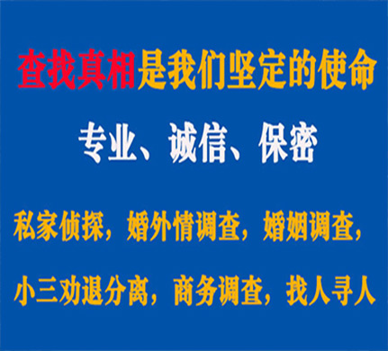 黔南专业私家侦探公司介绍